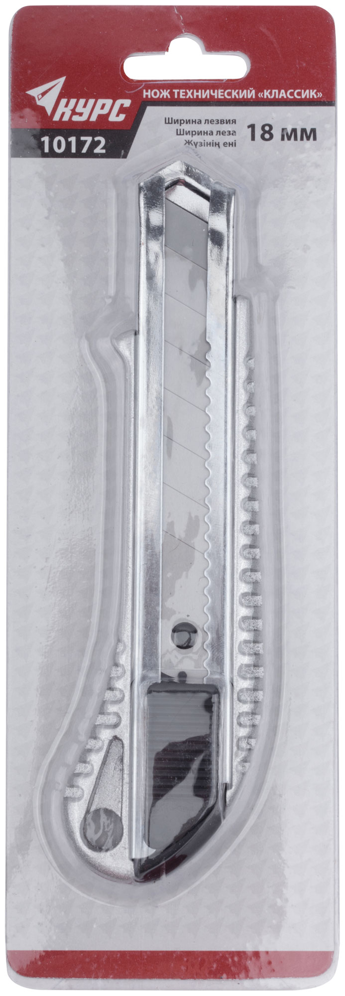 Нож технический "Классик" 18 мм, усиленнный, метал. корпус, резиновая вставка