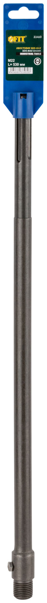 Удлинитель с хвостовиком SDS-MAX для коронок по бетону, резьба М22, длина 530 мм