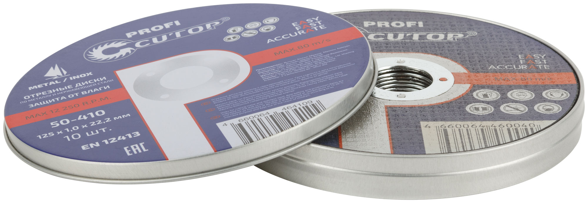 Набор профессиональных дисков отрезных по металлу и нержавеющей стали, 10 шт. Т41-125 х 1,0 х 22,2 мм