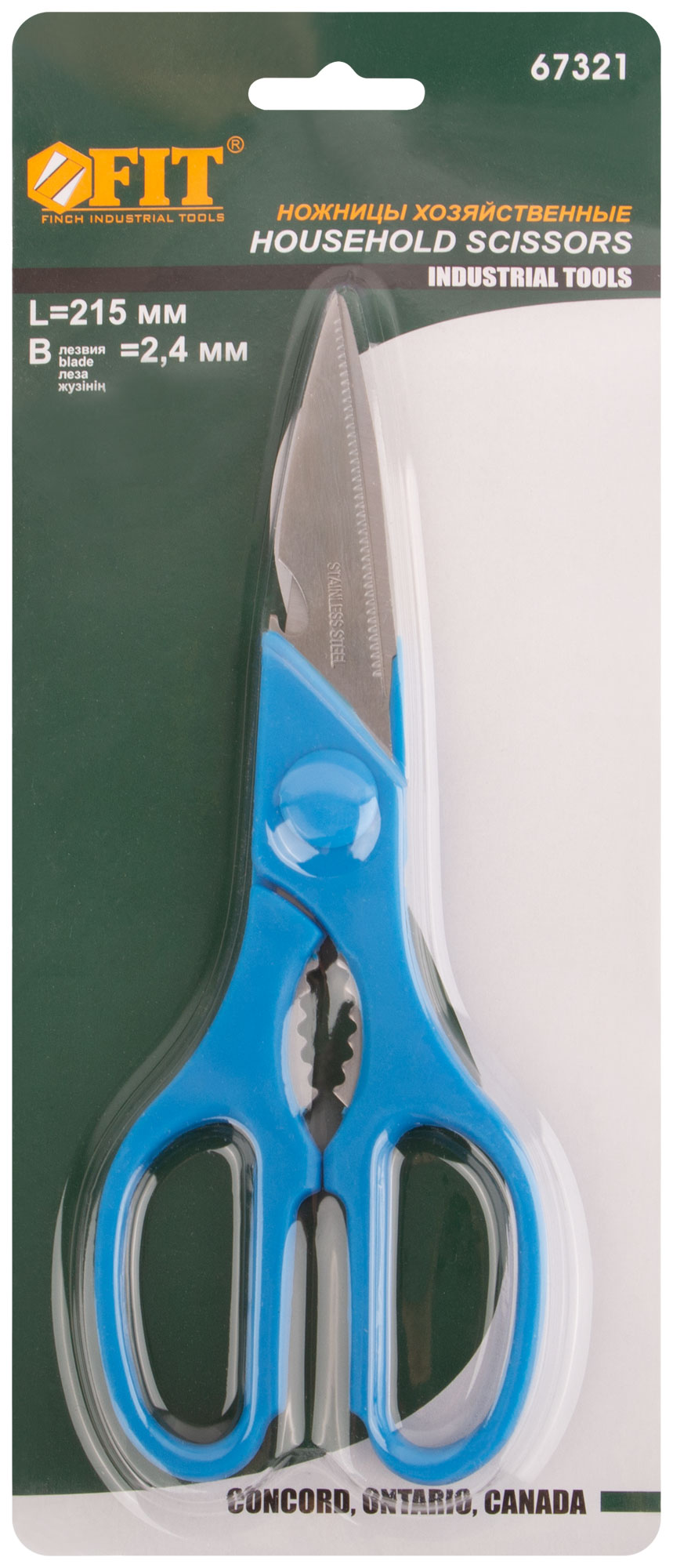 Ножницы технические нержавеющие, усиленные, толщина лезвия 2,5 мм,  215 мм