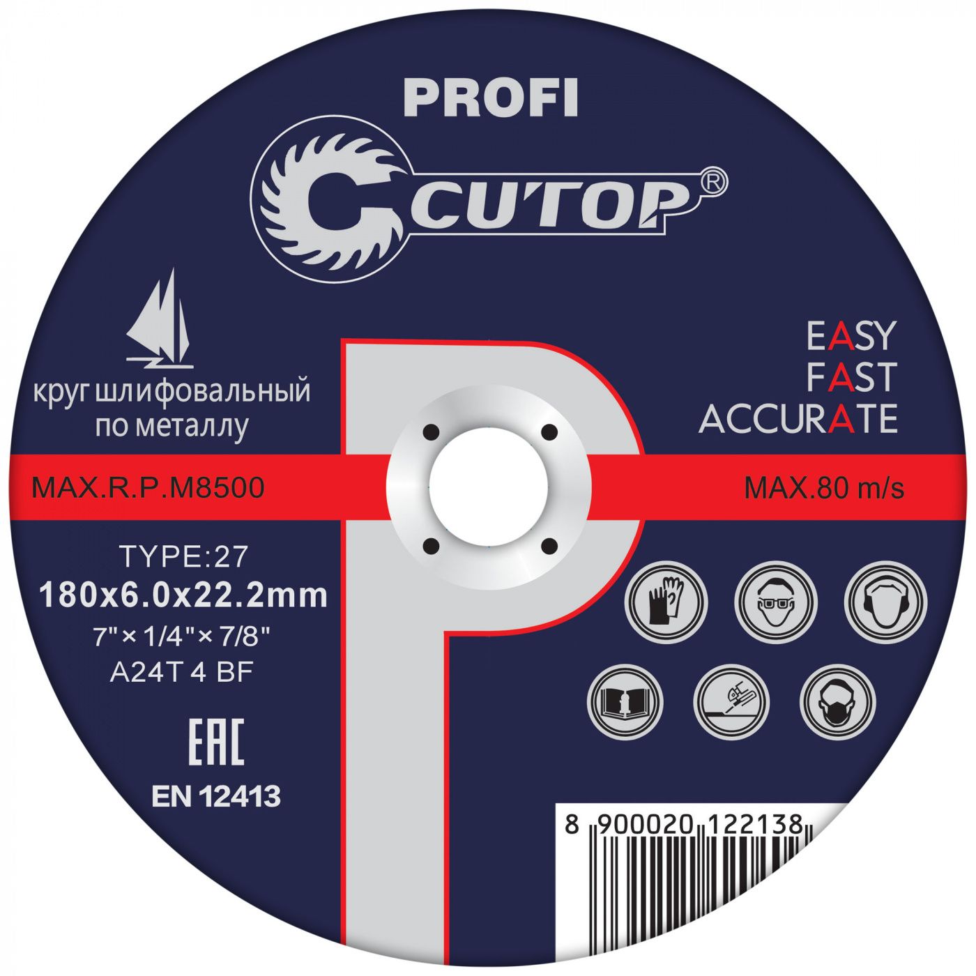 Профессиональный диск шлифовальный по металлу и нержавеющей стали Т27-125 х 6,0 х 22,2 мм, Cutop Profi