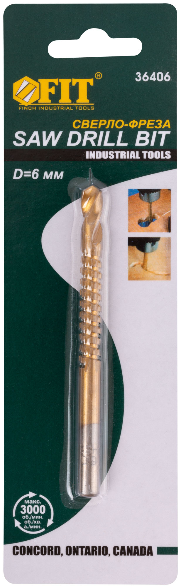 Сверло-фреза универсальное титановое покрытие 6 мм