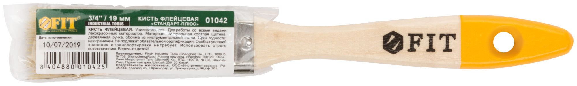 Кисть флейцевая "Стандарт-Плюс", натур.светлая щетина, деревянная ручка 3/4" (19 мм)
