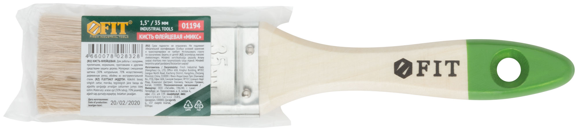 Кисть флейцевая "Микс", смешанная натуральная и искусственная щетина, деревянная ручка 1,5" (35 мм)