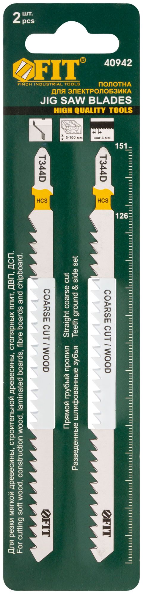 Полотна по дереву, HCS, разведенные, шлифованные зубья 151/126/4 мм (T344D), 2 шт.