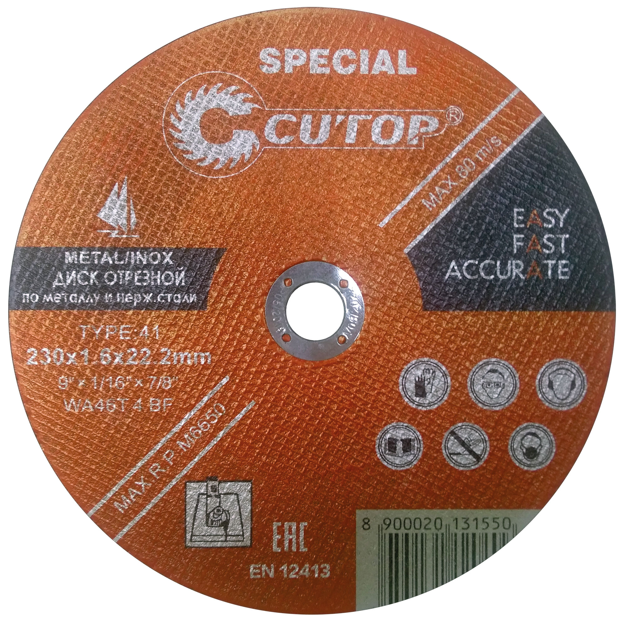 Профессиональный специальный диск отрезной по металлу и нержавеющей стали и алюминию Т41-230 х 1,6 х 22,2 мм Cutop Special