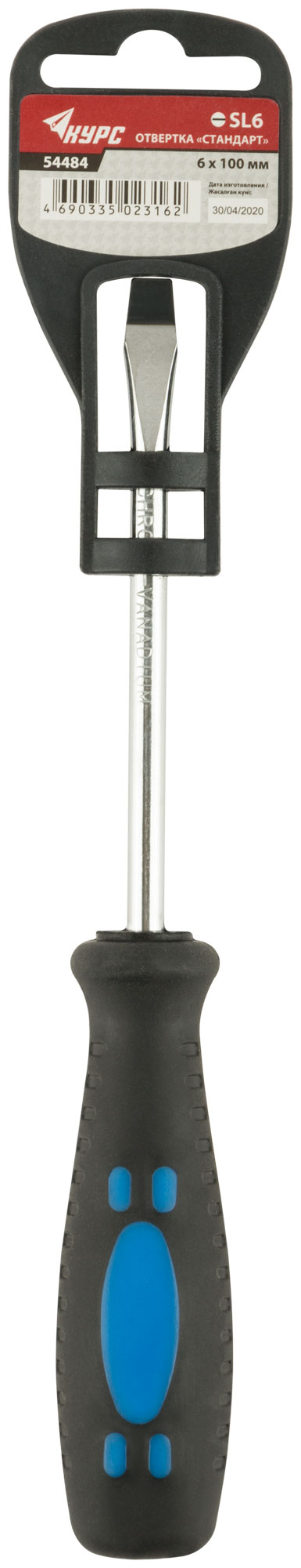 Отвертка "Стандарт", CrV сталь, прорезиненная черно-синяя ручка  6х100 мм SL