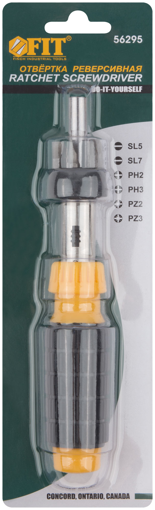 Отвертка реверсивная, 6 CrV бит, желтая ручка с антискользящей накладкой