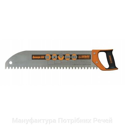 Ножовка по пенобетону "Дельта"(Премиум), закругленное полотно, усиленный зуб, шаг 16 мм, 550 мм