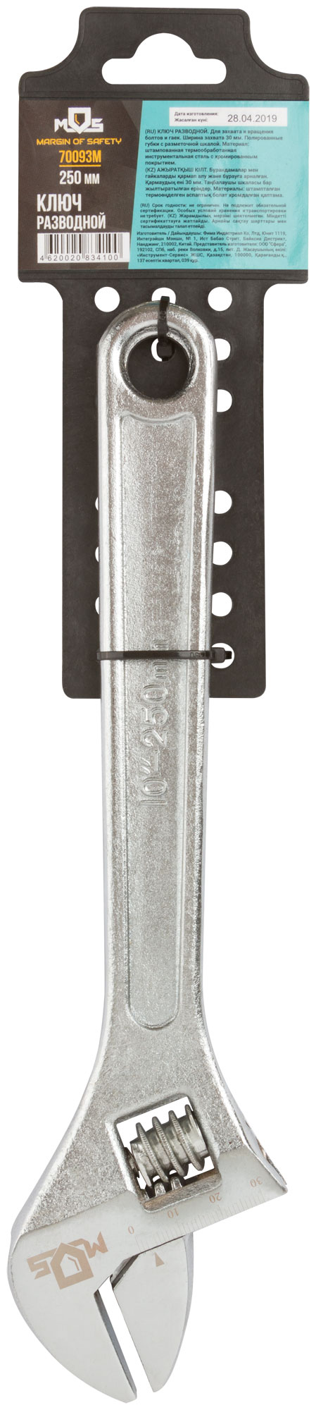 Ключ разводной 250 мм ( 30 мм )