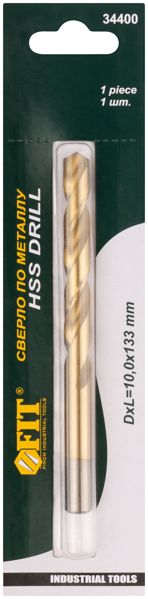 Сверло HSS по металлу, титановое покрытие, в блистере 10,0 мм (1 шт.)