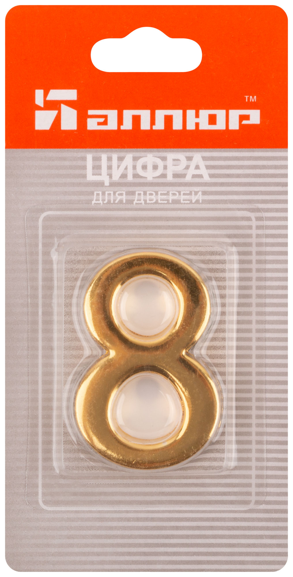 Цифра для обозначения номера квартиры, металлическая Золото "8"