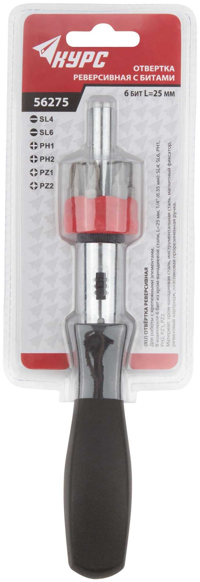 Отвертка реверсивная, 6 CrV бит, пластиковая ручка