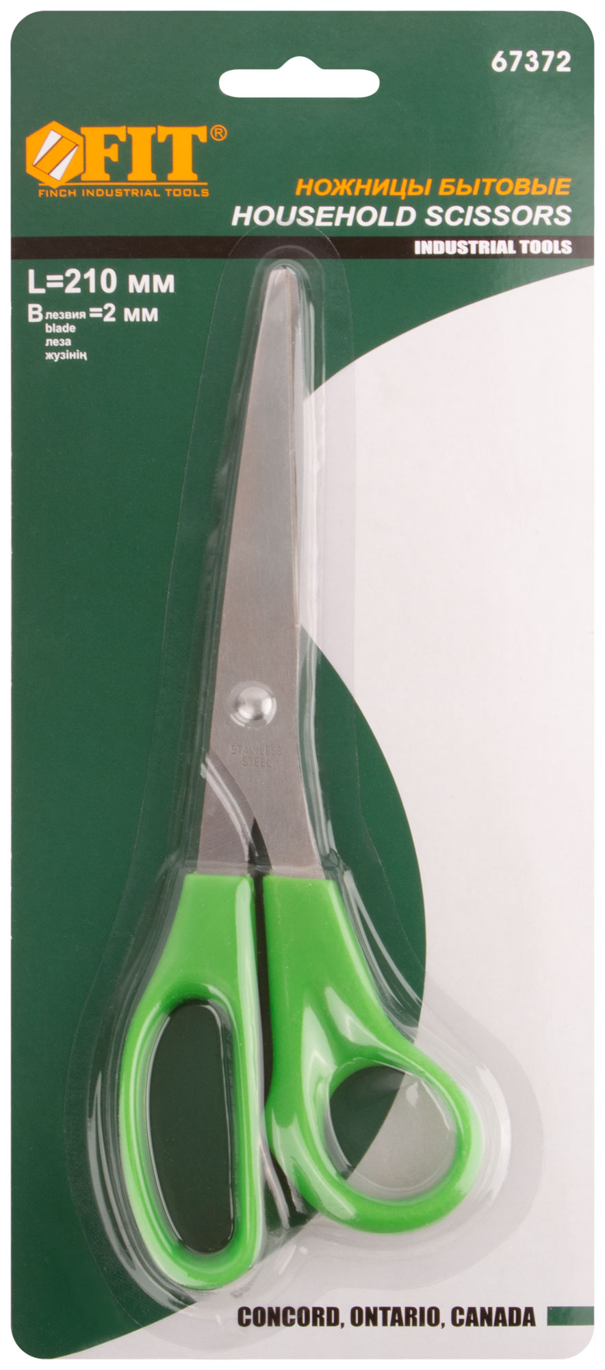 Ножницы бытовые нержавеющие, пластиковые ручки, толщина лезвия 2,0 мм, 210 мм