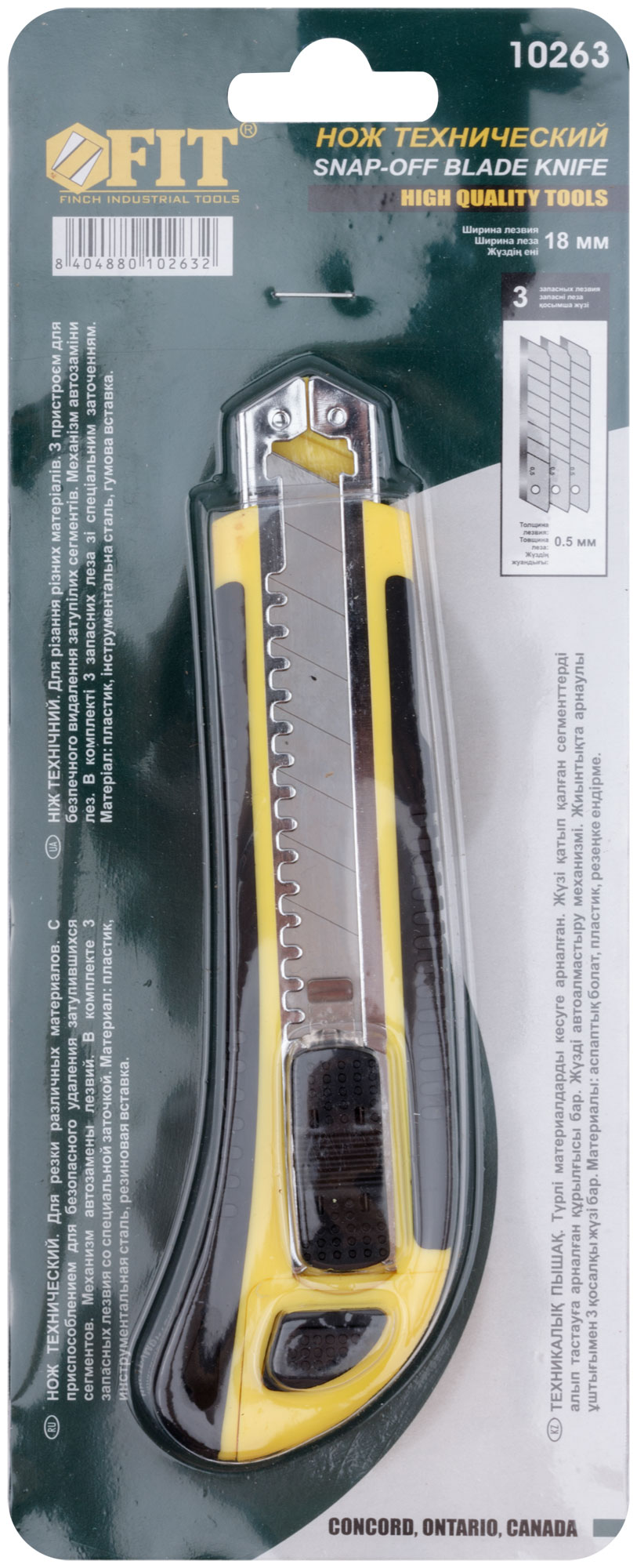 Нож технический 18 мм усиленный прорезиненный, кассета 3 лезвия, Профи