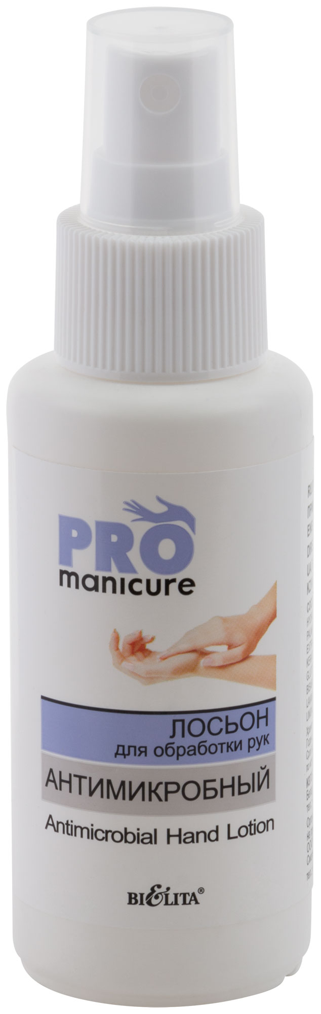 Лосьон Pro Manicure для обработки рук антимикробный, 80 мл