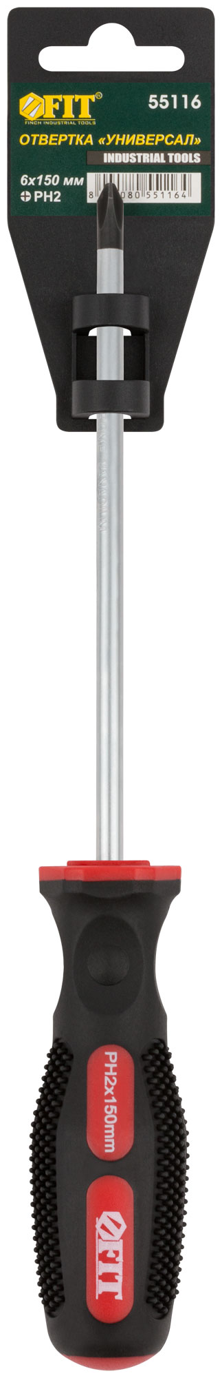 Отвертка "Универсал", CrV сталь, прорезиненная ручка, Профи  6х150 мм РН2