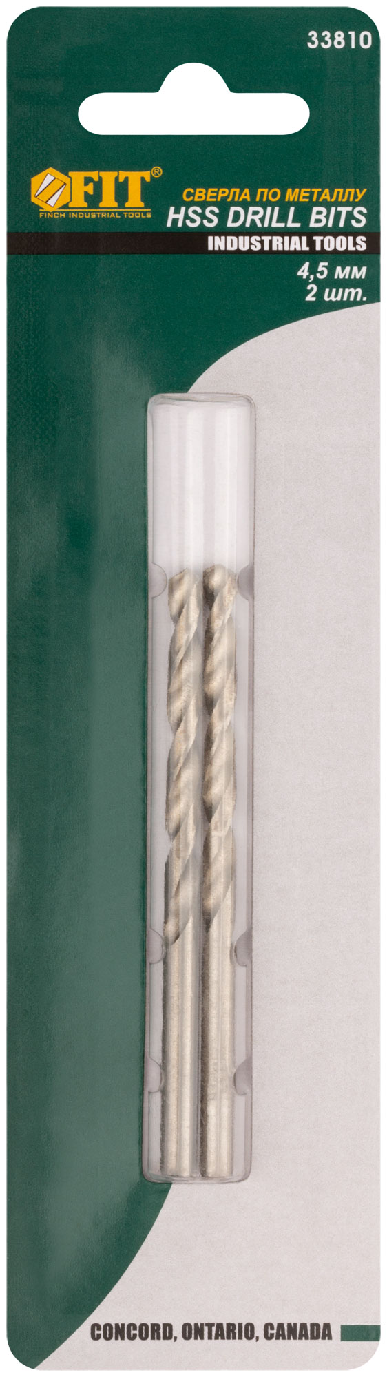 Сверла по металлу HSS полированные в блистере 4,5 мм ( 2 шт.)