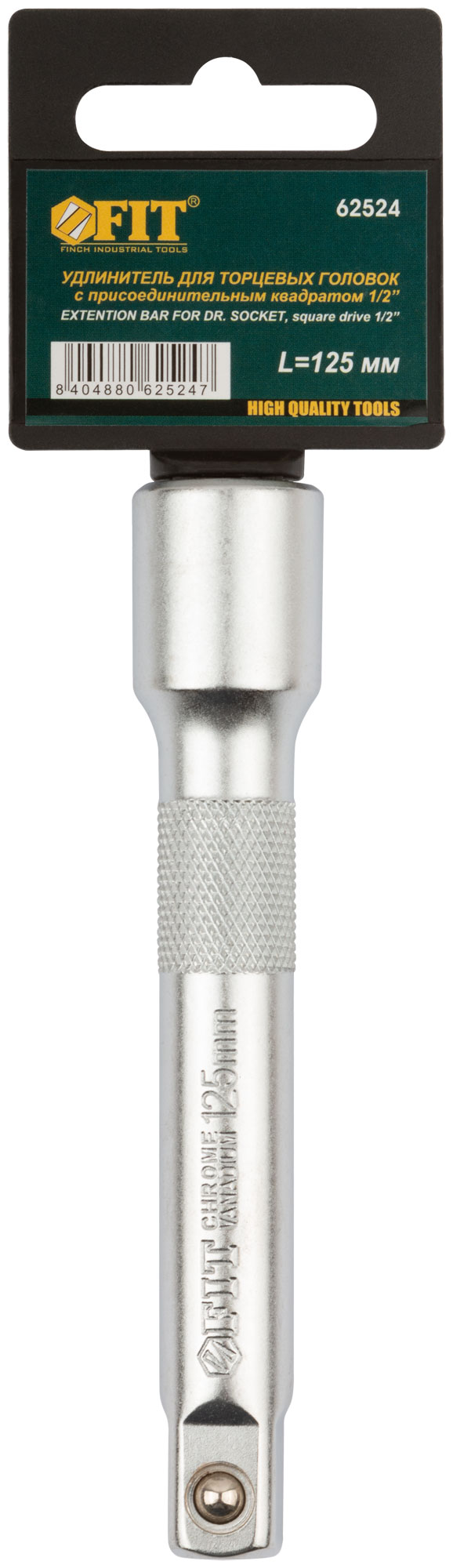 Удлинитель для воротка CrV 1/2" х 125 мм