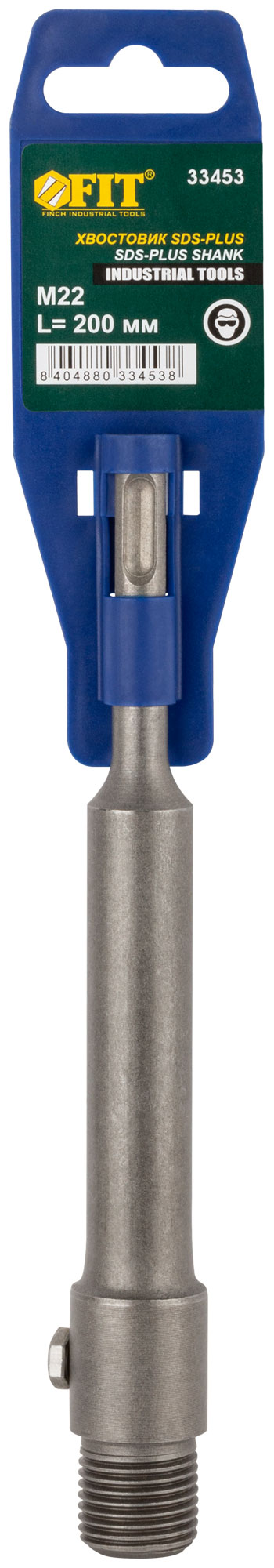 Удлинитель с хвостовиком SDS-PLUS для коронок по бетону, резьба М22, длина 200 мм