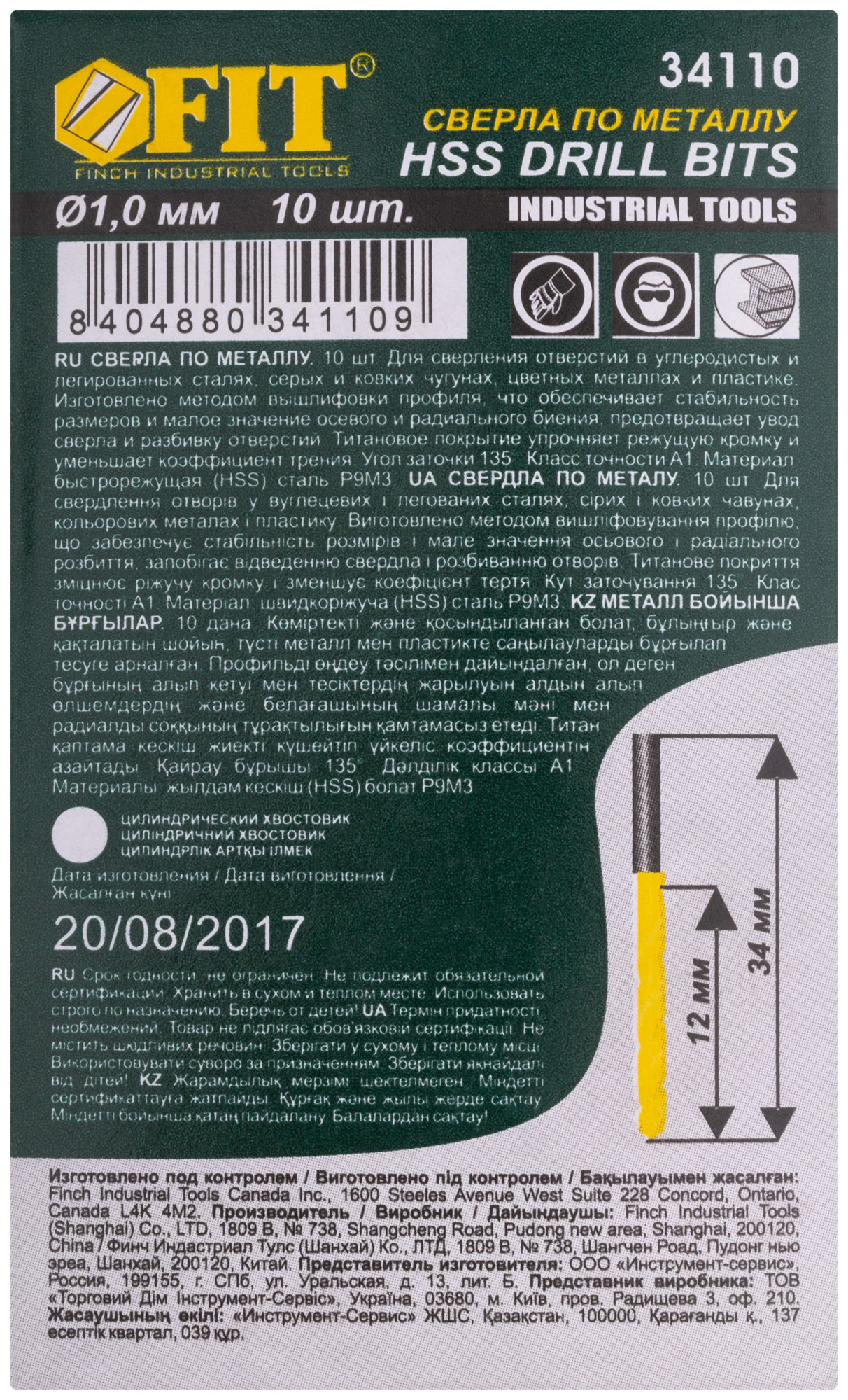 Сверла HSS по металлу, титановое покрытие 1,0 мм (10 шт.)