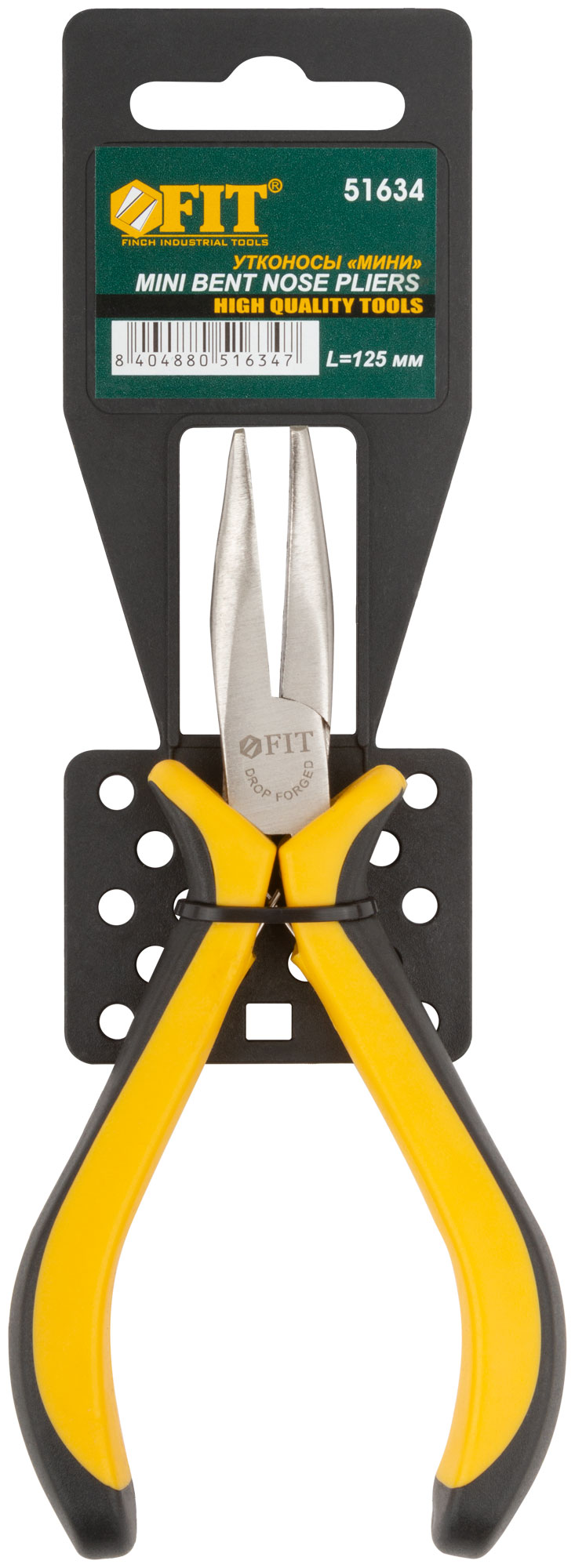 Утконосы "мини" Профи, никелированное покрытие, черно-желтые мягкие ручки 125 мм