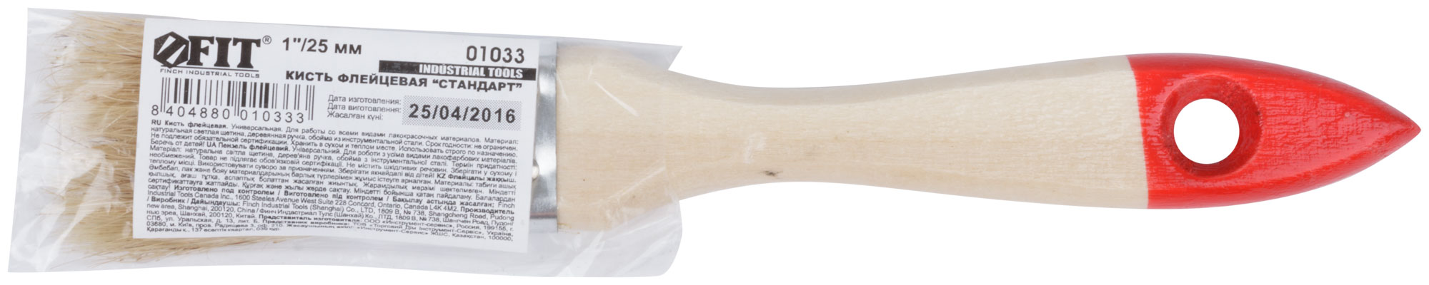 Кисть флейцевая "Стандарт", натур.светлая щетина, деревянная ручка  1" (25 мм)