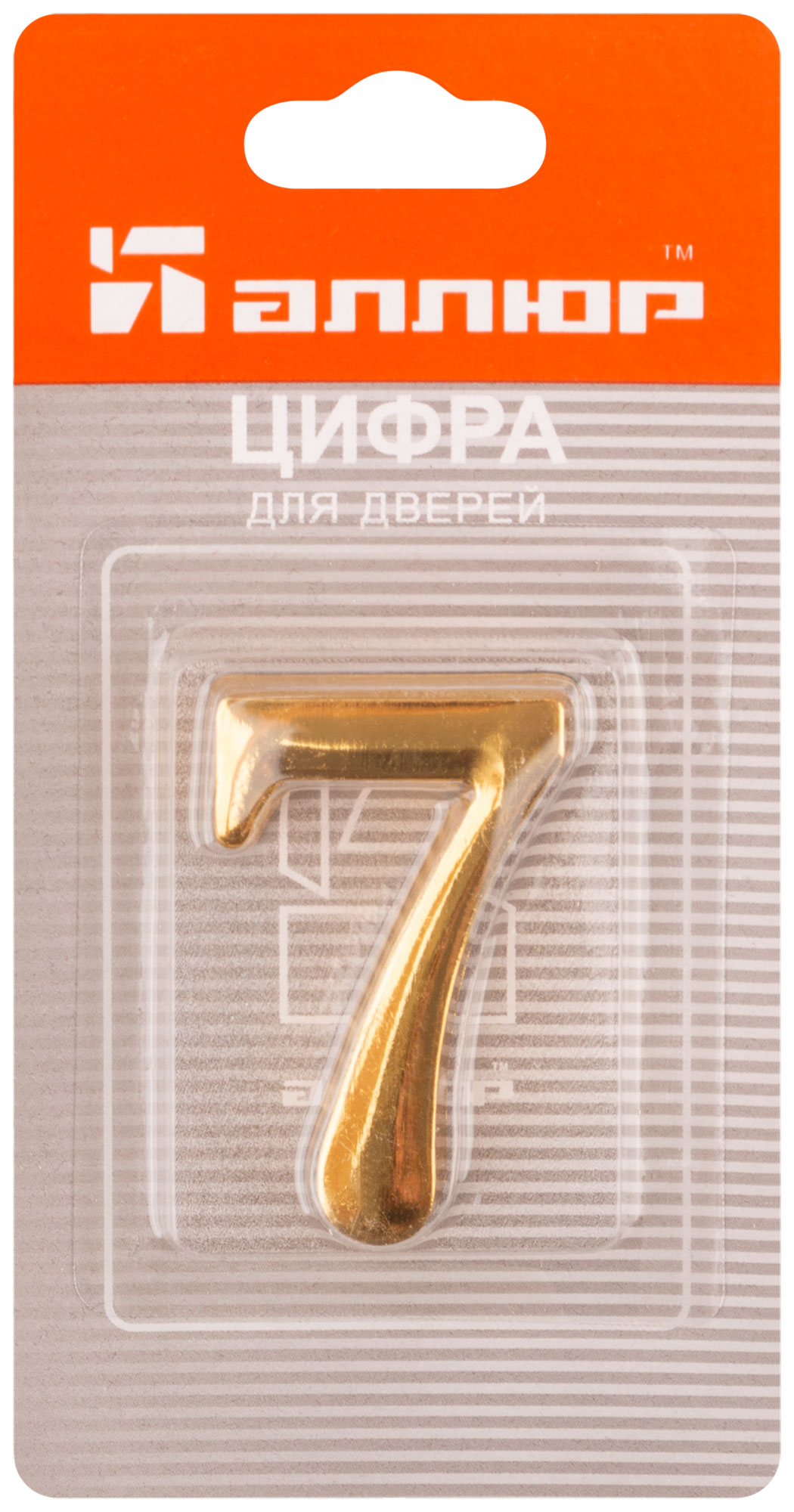 Цифра для обозначения номера квартиры, металлическая Золото "7"