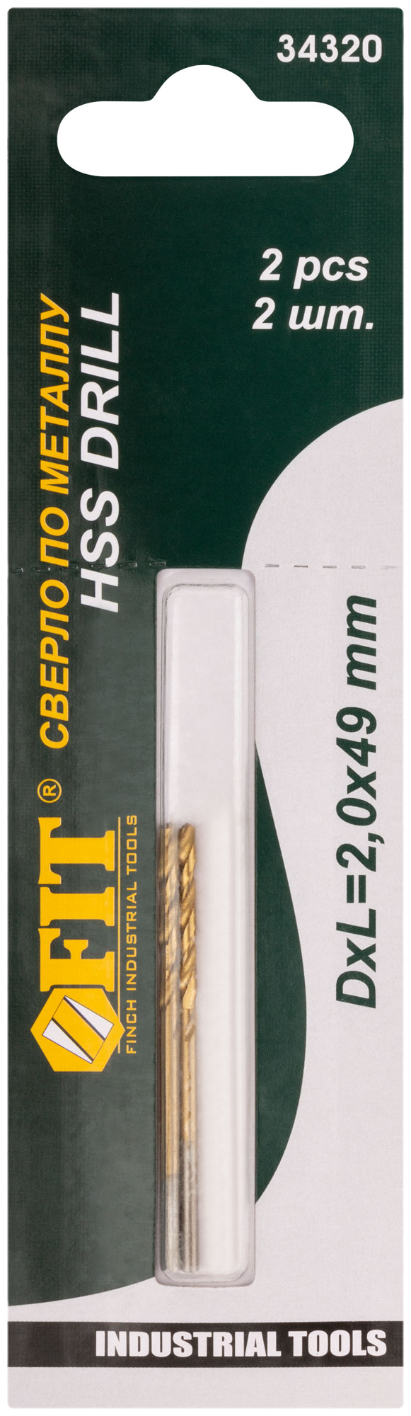 Сверла HSS по металлу, титановое покрытие, в блистере 2,0 мм (2 шт.)