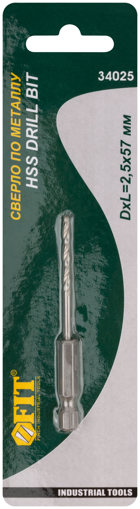 Сверло HSS по металлу,полированное, U-хвостовик под биту, инд.упаковка 2,5 мм