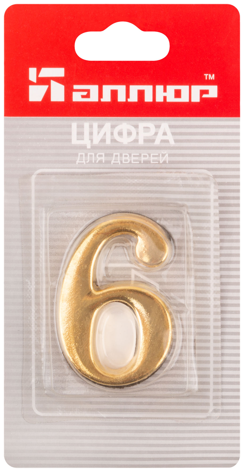 Цифра для обозначения номера квартиры, металлическая Золото "6"