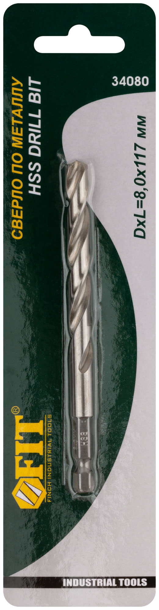 Сверло HSS по металлу,полированное, U-хвостовик под биту, инд.упаковка 8,0 мм