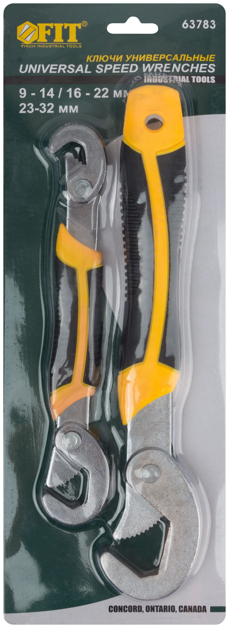 Ключи универсальные, прорезиненные ручки, 2 шт. ( 9-22 мм; 23-32 мм )