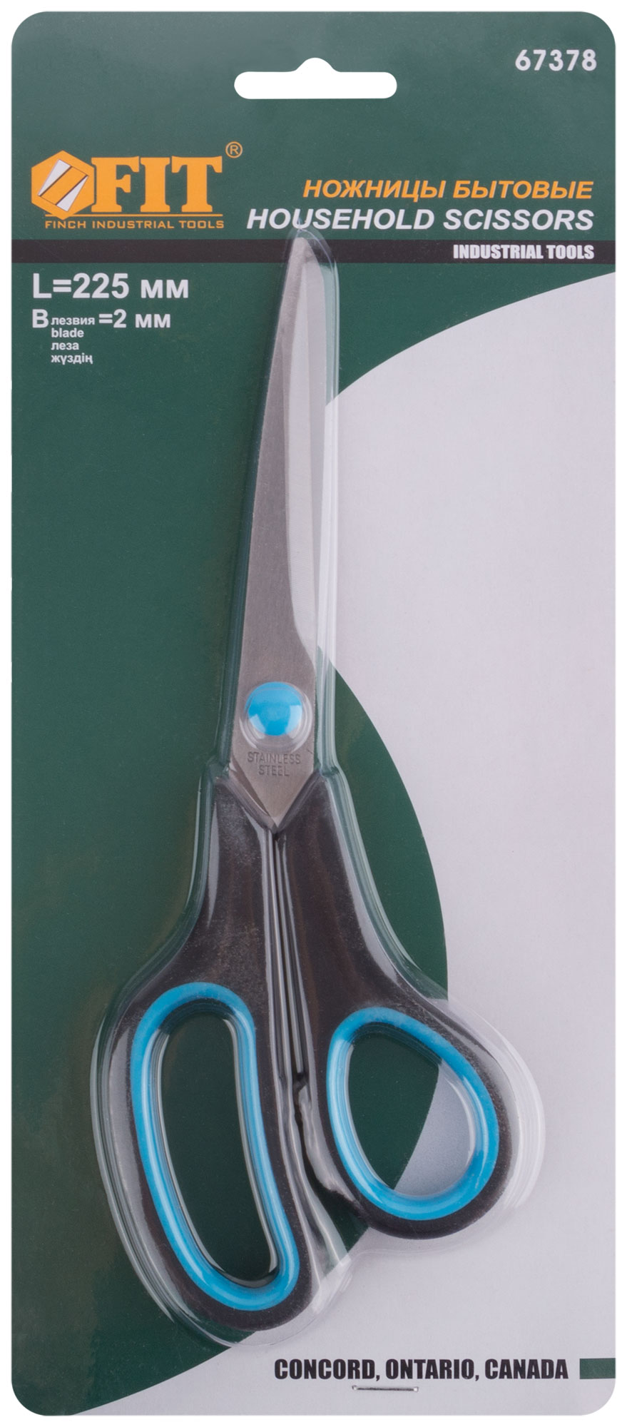 Ножницы бытовые нержавеющие, прорезиненные ручки, толщина лезвия 2,0 мм, 225 мм