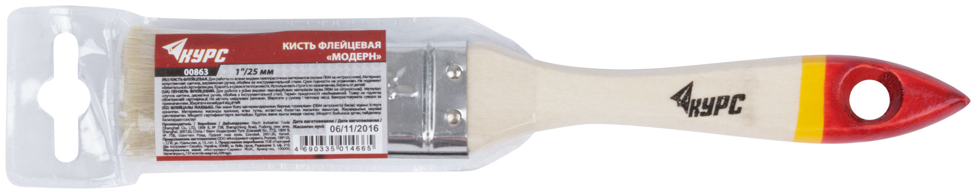 Кисть флейцевая "Модерн", иск. щетина, деревянная ручка  1" (25 мм)